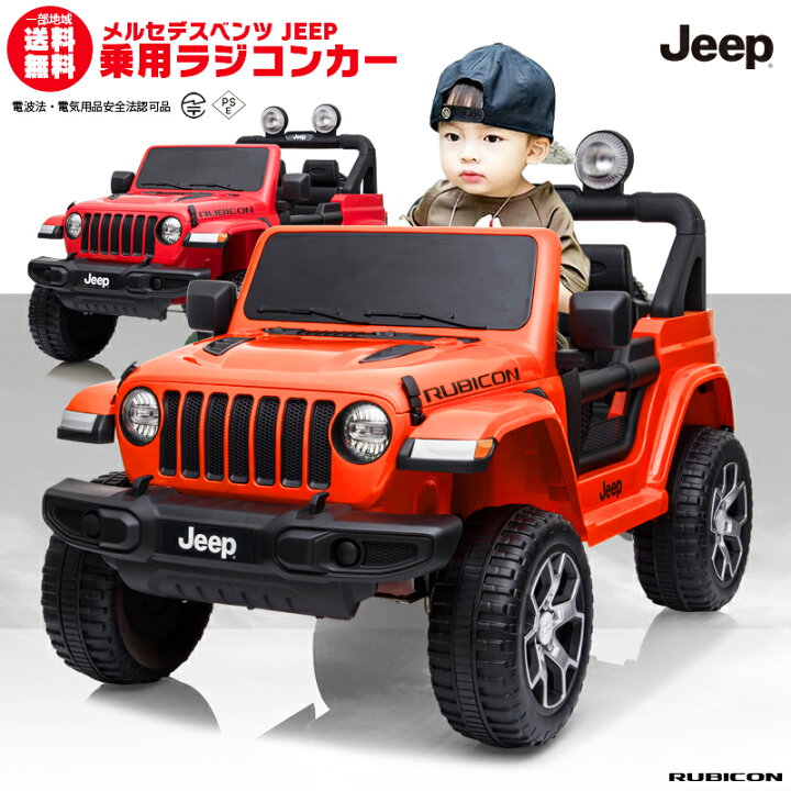 楽天市場】乗用ラジコン JEEP ジープ ラングラー ルビコン Wrangler  
