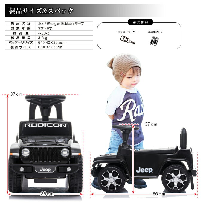 楽天市場】足けり 乗用玩具 ジープ ラングラー ルビコン JEEP WRANGLER 