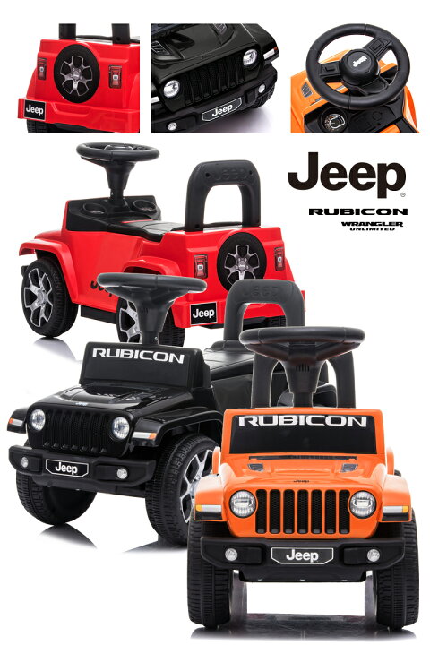 楽天市場】電動乗用玩具 乗用玩具 車 ジープ ラングラー ルビコン JEEP  