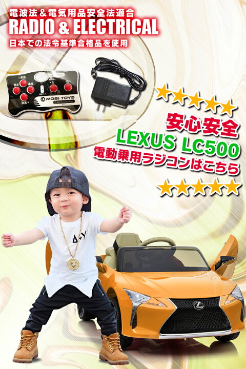 楽天市場】乗用ラジコン レクサス（LEXUS）LC500 ライセンス ペダルと 