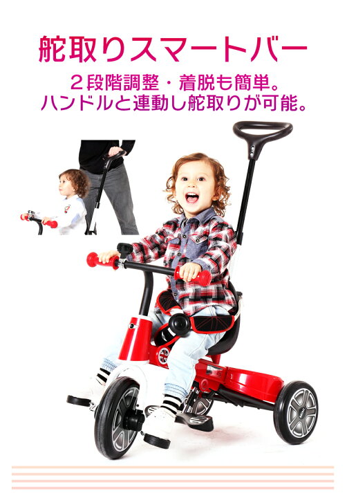 楽天市場】三輪車 MINI ミニ 舵取り三輪車 スマートバー付き 
