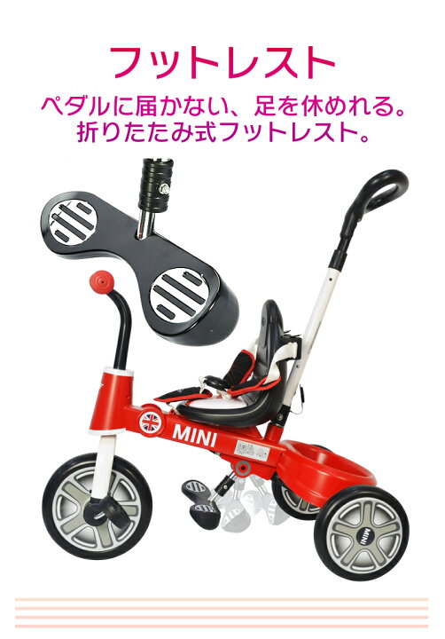 楽天市場】三輪車 MINI ミニ 舵取り三輪車 スマートバー付き 
