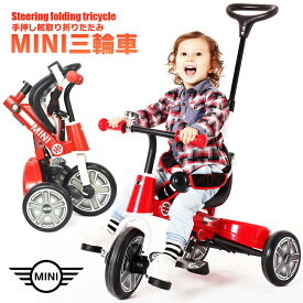 三輪車 MINI ミニ 舵取り三輪車 スマートバー付き 折りたたみ三輪車 手押し車 手押し棒 折り畳み三輪車 舵取り手押し棒付き三輪車 10インチ ミニベビー 正規ライセンス [RSZ3003]