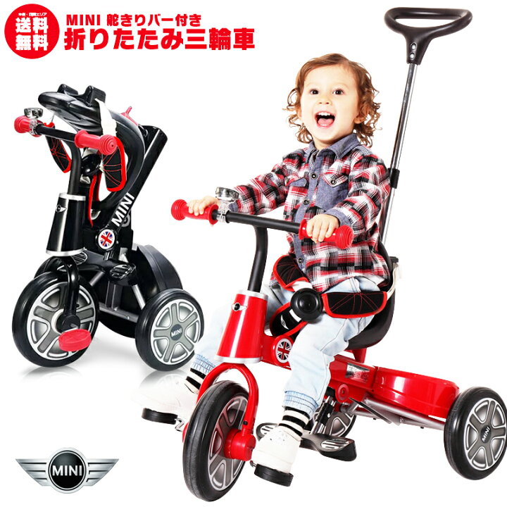 楽天市場】☆期間限定特価☆三輪車 MINI ミニ 舵取り三輪車 スマート 