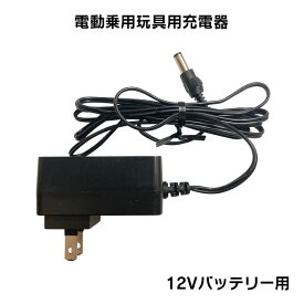 楽天市場 バッテリー 充電器 乗用玩具 三輪車 おもちゃ の通販