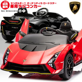 乗用ラジコン ランボルギーニ オーテンティカ ロードスター Lamborghini AUTENTICA Wモーター ライセンス ペダルとプロポで操作可能 電動ラジコンカー 乗用玩具 子供 おもちゃ ラジコンカー 電動乗用玩具 電動乗用ラジコンカー