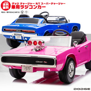 乗用ラジコン のりものおもちゃ 大型」の人気商品一覧・価格比較 