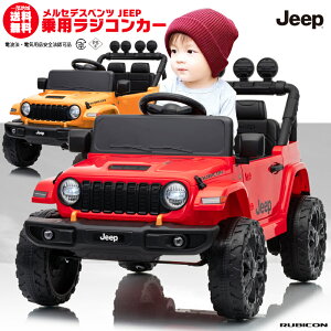 のりものおもちゃ jeep ラジコン」の人気商品一覧・価格比較 - 価格.com