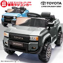乗用玩具乗用ラジコン TOYOTA LAND CRUISER 250 トヨタ ランドクルーザー250 ランクル ペダルとプロポで操作可能 電動…