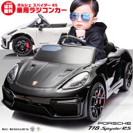 乗用玩具 乗用ラジコン Porsche 718 Spyder RS ポルシェ スパイダー ペダルとプロポで操作可能 電動ラジ…