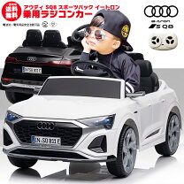 楽天市場】電動乗用 アウディの通販