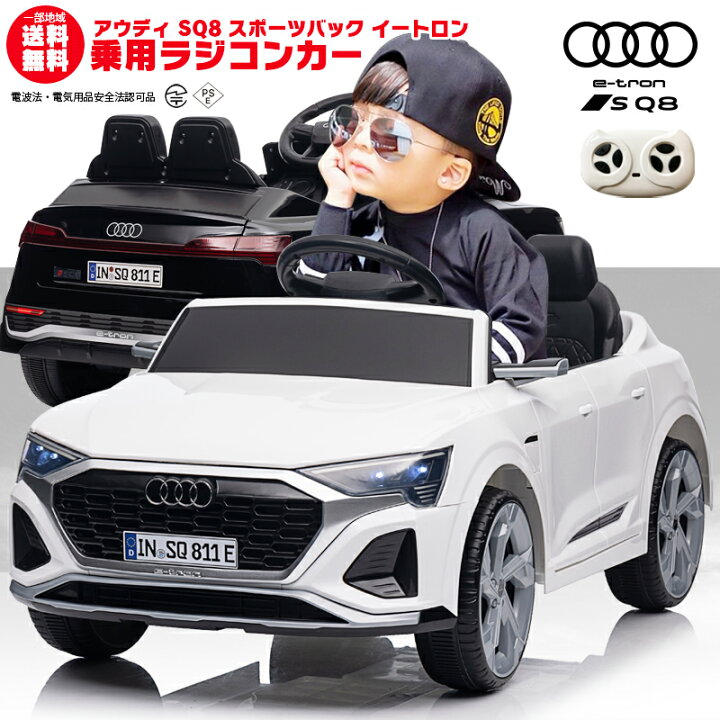楽天市場】乗用ラジコン Audi SQ8 Sportback e-tron アウディ スポーツ 