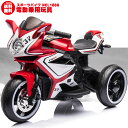 乗用玩具 電動 スポーツバイク レーシング モーター バイク 電動乗用玩具 Sports bike ペダルで簡単操作可能な電動カ…