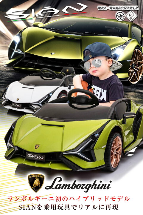 楽天市場】☆限定特価☆ 乗用ラジコン ランボルギーニ（Lamborghini 