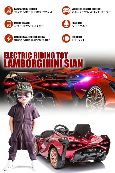 楽天市場】☆限定特価☆ 乗用ラジコン ランボルギーニ（Lamborghini 