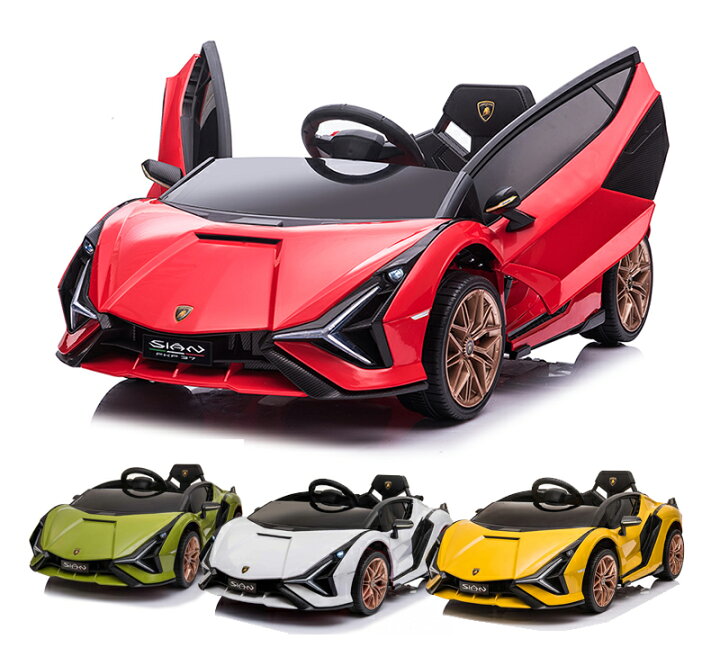楽天市場 乗用ラジコン ランボルギーニ Lamborghini Sian ｗモーター ライセンス ペダルとプロポで操作可能 電動ラジコンカー 乗用玩具 子供 おもちゃ ラジコンカー 電動乗用玩具 電動乗用ラジコンカー Mobi Style