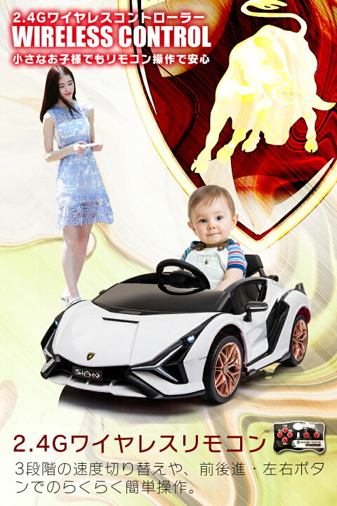 楽天市場】☆限定特価☆ 乗用ラジコン ランボルギーニ（Lamborghini 