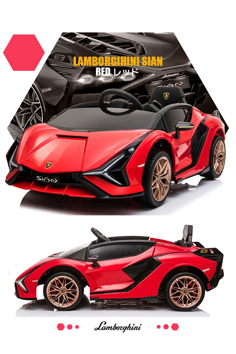 楽天市場】☆限定特価☆ 乗用ラジコン ランボルギーニ（Lamborghini 