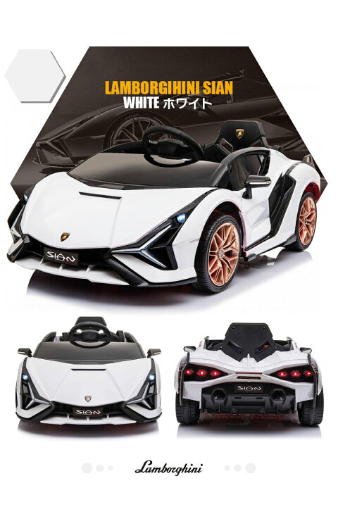 楽天市場】☆限定特価☆ 乗用ラジコン ランボルギーニ（Lamborghini  