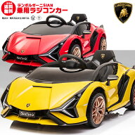 ★限定特価★ 乗用ラジコン ランボルギーニ（Lamborghini）SIAN Wモーター ライセンス ペダルとプロポで…