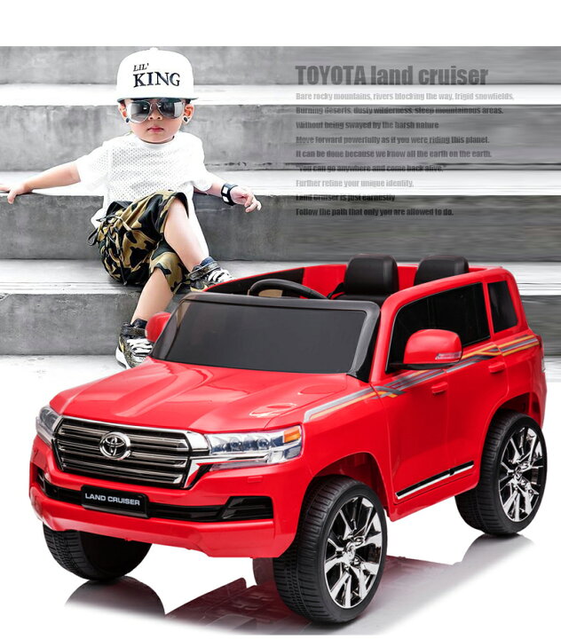 楽天市場】☆限定特価☆ 乗用玩具乗用ラジコン TOYOTA LAND CRUISER 