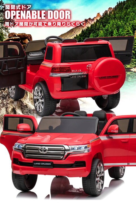 楽天市場】☆限定特価☆ 乗用玩具乗用ラジコン TOYOTA LAND CRUISER 