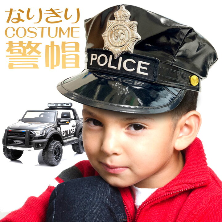 キッズ ポリスハット 警帽 警官 警察 ポリス ハロウィン コスプレ 衣装 コスチューム ぼうし エナメル なりきり 警察官 子供用 仮装  けいさつかん MOBI-STYLE