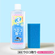【お得な大容量】通常の3倍サイズ 水垢除去剤 おさるのスゴピカ ウロコ取り 大サイズ 洗車 クリーナー 車…