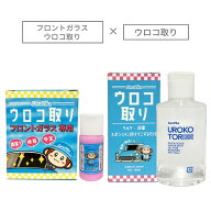 【水アカ根こそぎ除去】おさるのスゴピカ さるぴか公式セット（ウロコ取りクリーナー・フロントガラス専…