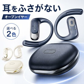 【スーパーSALE】オープンイヤーイヤホン ワイヤレスイヤホン 耳を塞がない 軽量快適装着 高音質 Bluetooth5.4 クリア高音＆深み低音漏れ少ない ノイズ低減通話 最大28時間再生 ブラック アイボリー 睡眠 (アイボリー)