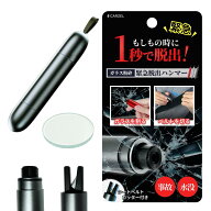 【一秒でガラスを割る】レスキューハンマー 緊急脱出用シートベルトカッター 車用 車載 安全ハンマー ウ…