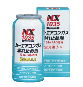 C`lP~JY 001035 J[GARKXR~ߍ 134a PAGp 50g (NX1035) ^Cz[R[UC