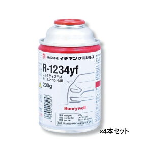 y4{Zbgz C`lP~JY 000505 R-1234yf J[GAR} 200g \eBXyf (NX505) ^Cz[R[UC ܂Ƃߔ