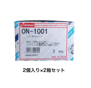 4�Z�b�g ���S�� ���t�g�p�S���p�b�h ON-1001 �r�V���������t�g�^�C�v ���t�g�p�b�h OHNO OSP-25 NSP-30 NSA-30 OSA-30 (ON1001)