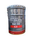 NISSAN(日産) KLB31-05302 クリーンディーゼルオイル 5W-30 20L DPF対応 純正品