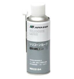NISSAN(日産) KA000-00147 シリコン潤滑剤 270ml グリースタイプ シリコーンループ PITWORK (ピットワーク) JAPAN BARS (日本バーズ) NB22184 (KA000-00037 後継品)