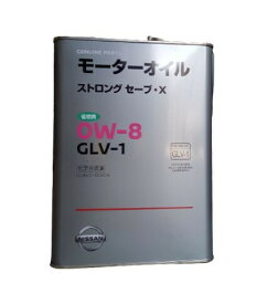 NISSAN(日産) KLAV0-00804 ストロングセーブ X GLV-1 0W-8 4L ガソリンエンジンオイル 純正品