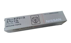 NISSAN(日産) KRF00-00005 ブレーキグリーススペシャル (ドラムブレーキ用) 50g 乳白色 PITWORK(ピットワーク) 純正品