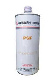NISSAN(日産) KLF5M-00001 パワーステアリングフルード ダイヤクイーン PSF 作動油 1L パワステオイル 純正品