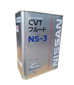 NISSAN(日産) KLE53-00004 CVTフルード NS-3 4L 緑色 車種専用 純正品