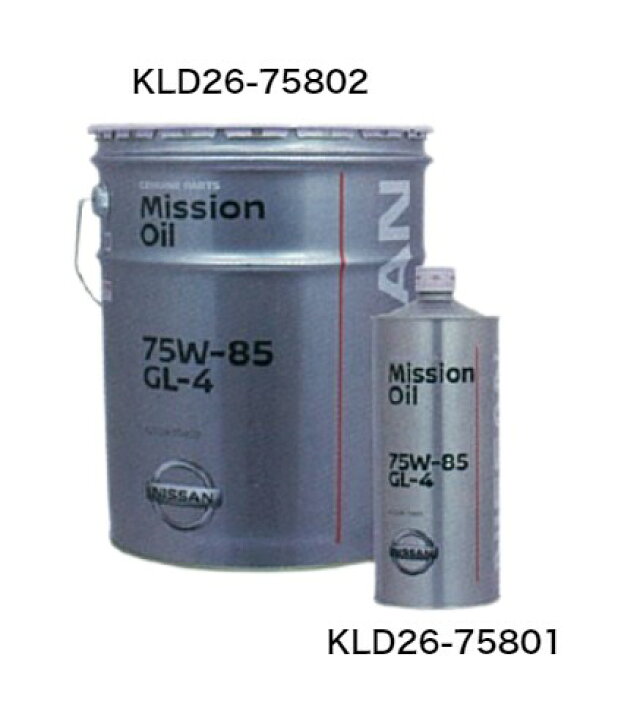楽天市場】NISSAN(日産) KLD26-75802 ミッションオイル GL-4 20L 75W 