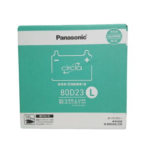 �y2026�N���f���z N-80D23L/CR Panasonic �p�i�\�j�b�N �J�[�o�b�e���[ �T�[�N��/circla �W����/�[�d����ԗp �����\�o�b�e���[ �V�i ������ Battery