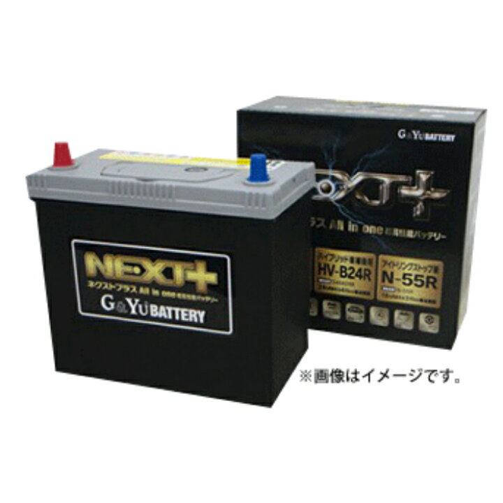 楽天市場 G Yu バッテリー Np95d23l Q 85 Next シリーズ 新品 Battery カーバッテリー アイドリングストップ車用 格安 補水不要 充電制御 大容量 長寿命 受入性能up 始動性能up 寿命性能up 耐久性up はっとぱーつ