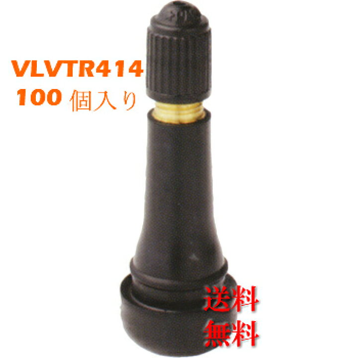 楽天市場 100個入り チューブレスバルブ Tr414 ロングタイプ 太平洋工業 Pacific 車 タイヤ用品 エアバルブ ゴムバルブ バルブコア パッキン付き 日本製 新品 はっとぱーつ 楽天市場 100個入り チューブレスバルブ Tr414 ロングタイプ 太平洋工業 Pacific 車 タイヤ用品 エアバルブ ゴムバルブ バルブコア パッキン付き 日本製 新品 はっとぱーつ