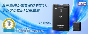 Panasonic(pi\jbN) CY-ET926D ETCԍڊ Aei^ l֎Ԑp ē P̔bf ZbgAbv