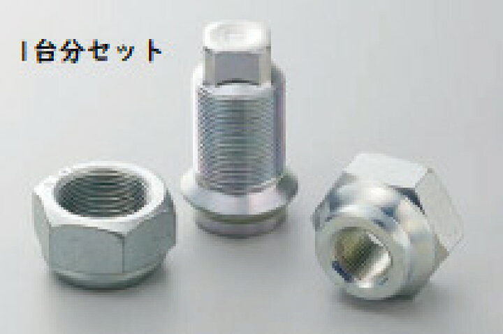 楽天市場】アルコア ナットセット 1台分 SS20(6H) M20 6穴 小型 