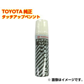 TOYOTA(トヨタ) 純正 08866-00T25 カラー:T25 パウダリーベージュメタリック タッチペン/タッチアップペン/タッチアップペイント 15ml