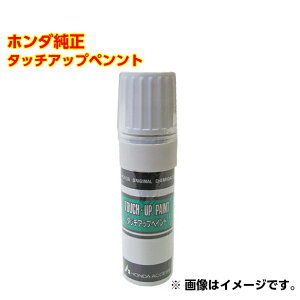 HONDA(z_)  08C52-TNH875P J[:NH875P v~AzCgp[ ^b`y/^b`Abvy/^b`AbvyCg 15ml