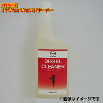 楽天市場】日野 インジェクションクリーナーの通販