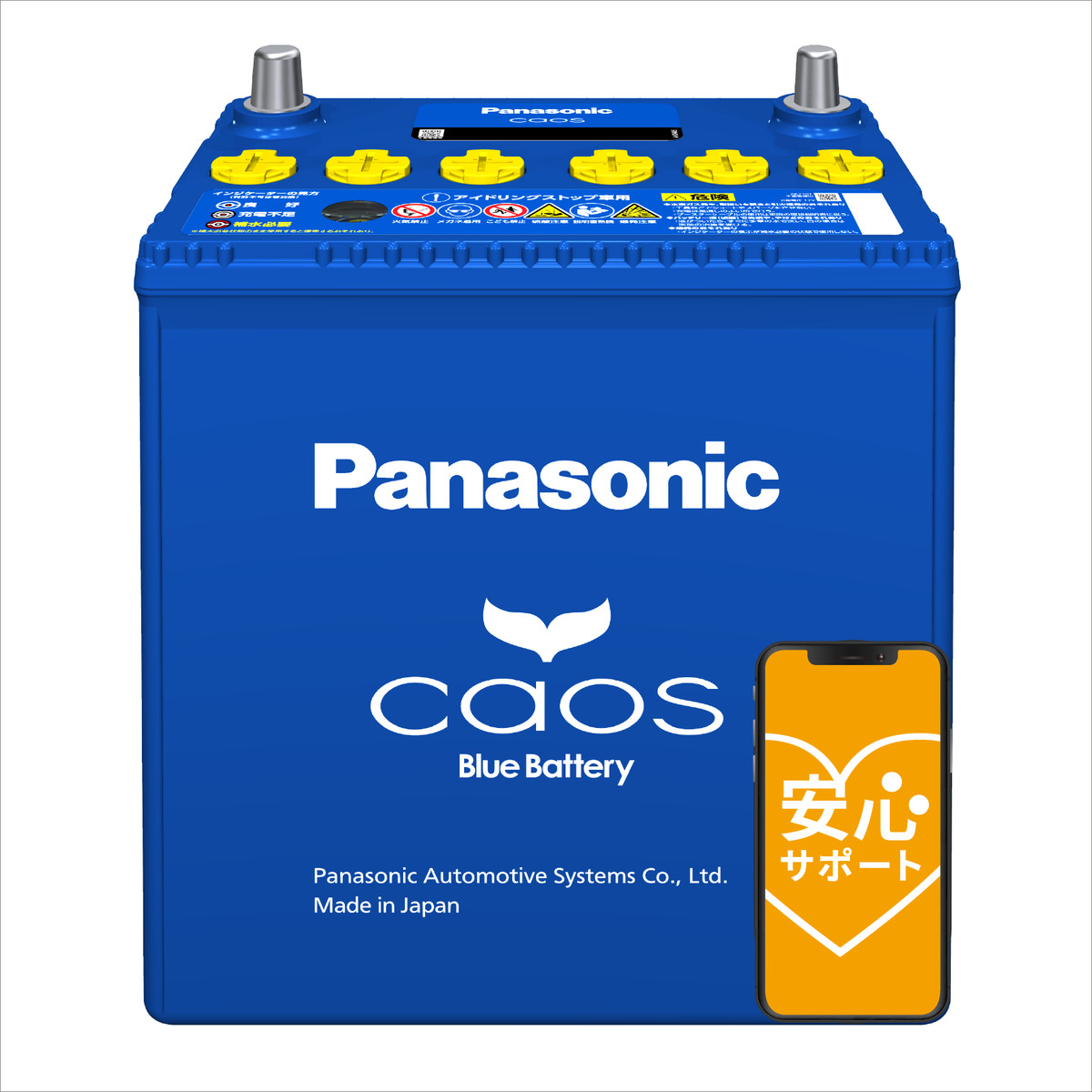 N-80B24L/C8 Panasonic/パナソニック カーバッテリー カオス/CAOS 標準車/充電制御車用 L端子 高性能バッテリー 新品  長寿命 Battery | はっとぱーつ
